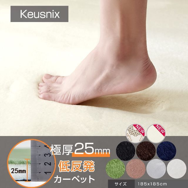 【サイズ:185×185cm(低反発)_色:レース・ベージュ】Keusnix カ 1