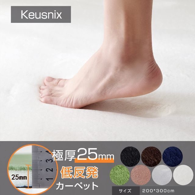 【サイズ:200×300cm(低反発)_色:ホワイト】Keusnix カーペット 1