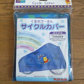 プーさんの通販 11点(キッズ/ベビー/マタニティ) | お得な新品・中古