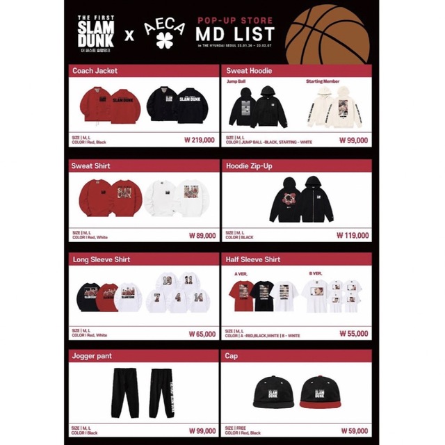 SLAM DUNK 韓国 AECA Coach Jacket www.alforsan.sch.sa