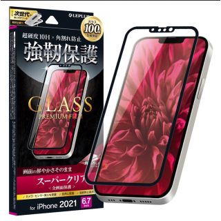 iPhone 13 Pro Max ガラスフィルム 全画面保護 スーパークリア(保護フィルム)