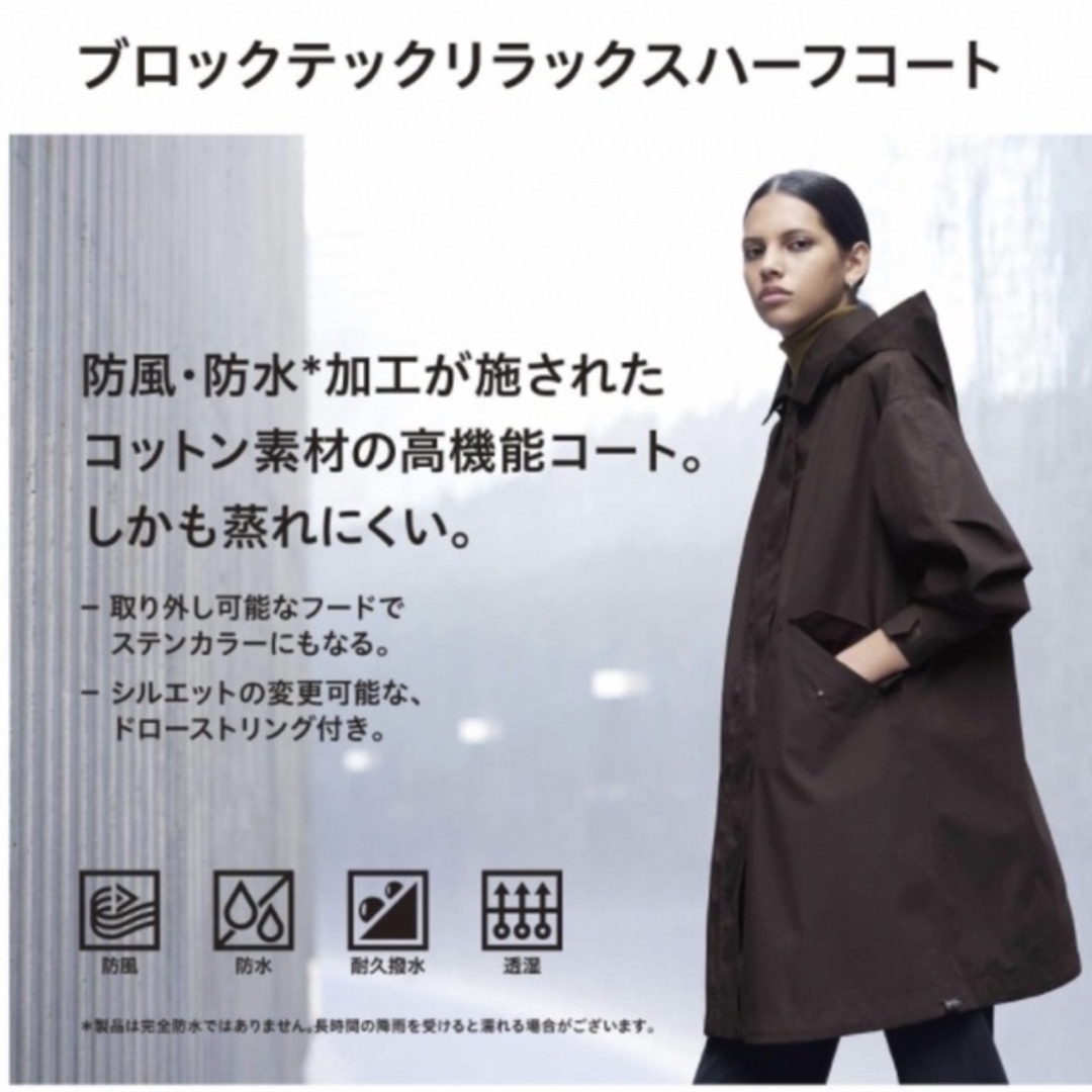 値下げ【未使用】UNIQLO ブロックテックリラックスハーフコート 黒XS