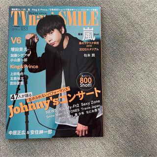 ジャニーズ(Johnny's)のジャニーズ NEWS 嵐 関ジャニ∞ キンプリ 雑誌(アート/エンタメ/ホビー)