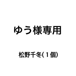 東京リベンジャーズ(キャラクターグッズ)