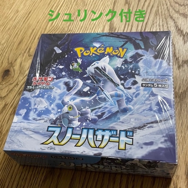 ポケモン(ポケモン)のポケモンカード スノーハザード 1BOX 【シュリンク付き】 エンタメ/ホビーのトレーディングカード(Box/デッキ/パック)の商品写真