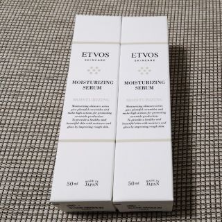 エトヴォス(ETVOS)の2本セット！　エトヴォス モイスチャライジングセラム 50ml(美容液)