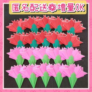 母の日 カーネーション ハンドメイド 折り紙(リース)