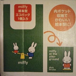 ミッフィー(miffy)の新品　ミッフィー　エコバッグ　グリーン(キャラクターグッズ)