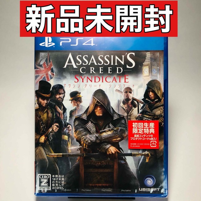 [PS4]　新品未開封　アサシン クリード シンジケート