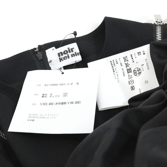 noir kei ninomiya - ノワール ケイニノミヤ 22AW ウールオックス