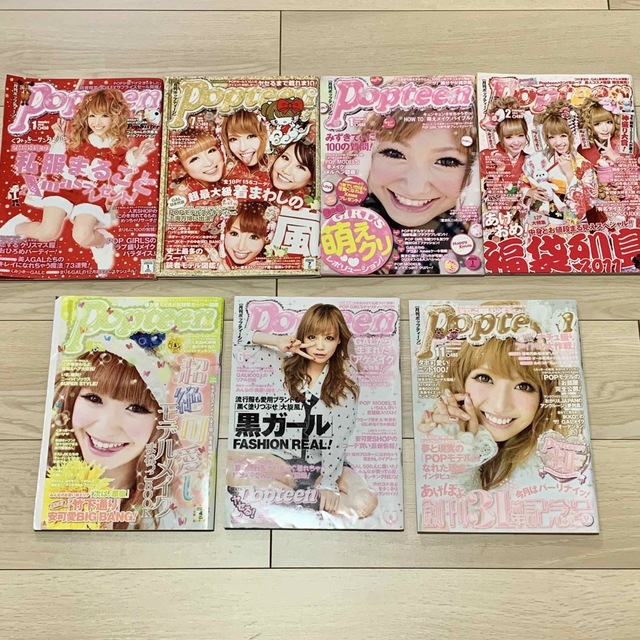 popteen 7冊