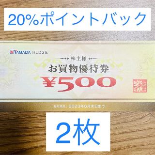 ヤマダ電機　株主優待券　1000円分(その他)