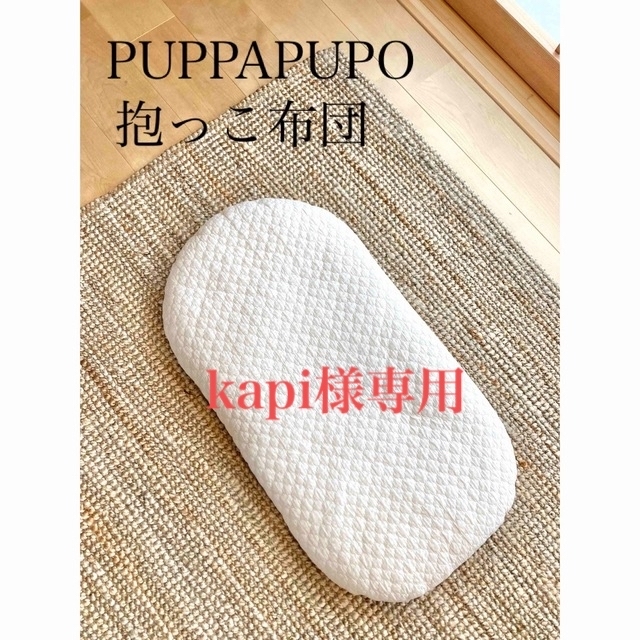 PUPPAPUPO3点セット
