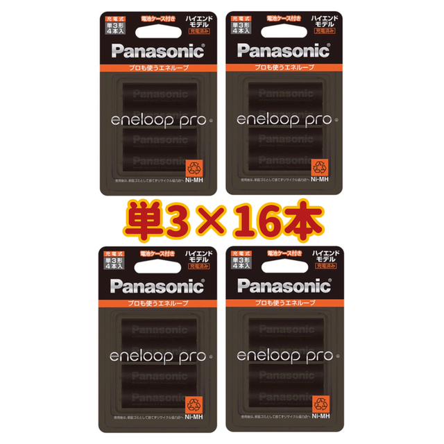 エボルタ【新品】エネループプロ 単3×4本 4箱 - その他