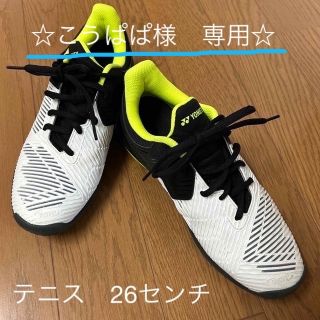 YONEX(YONEX) シューズ（イエロー/黄色系）の通販 16点 | ヨネックスの