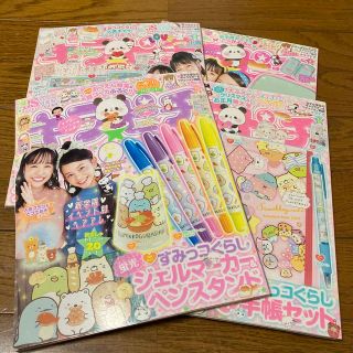 ガッケン(学研)のキラピチ 4冊セット 2019年10,12月号　　　2020年2,4月号(絵本/児童書)