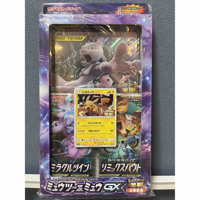 ポケモンカードゲーム スペシャルジャンボカードパック ミュウツー＆ミュウGX