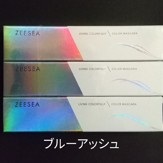 ZEESEA(ズーシー)のZEESEA ダイヤモンド カラーマスカラ ブルーアッシュ × 3個 コスメ/美容のベースメイク/化粧品(マスカラ)の商品写真