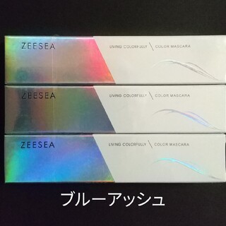 ズーシー(ZEESEA)のZEESEA ダイヤモンド カラーマスカラ ブルーアッシュ × 3個(マスカラ)