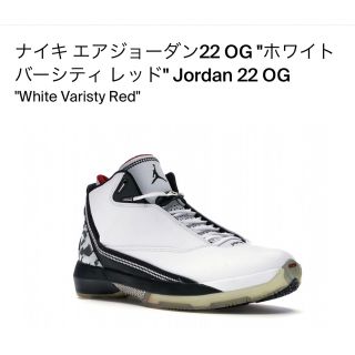 ジョーダン(Jordan Brand（NIKE）)の新品未使用 エア ジョーダン22 OG ホワイト/バーシティレッド(スニーカー)