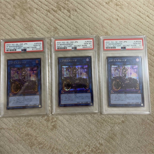 遊戯王 I:P マスカレーナ絵違い シークレット psa10❗️ - シングルカード