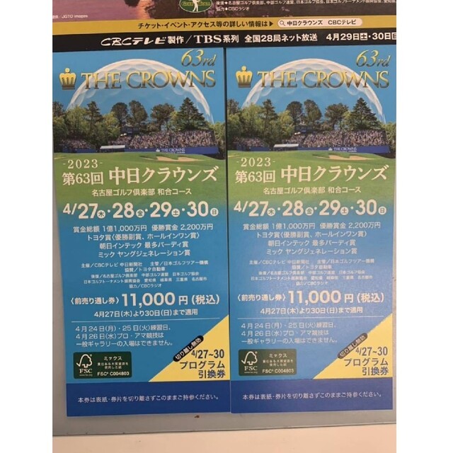 中日クラウンズ 4日間 通しチケット 2枚 2023.4/27～4/30 和合 【送料無料（一部地域を除く）】 6200円 