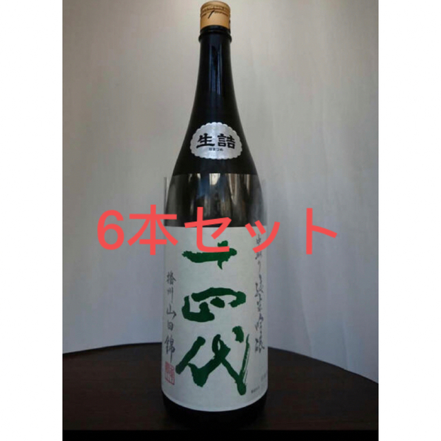 新作からSALEアイテム等お得な商品満載】 十四代 中取り純米吟醸 播州