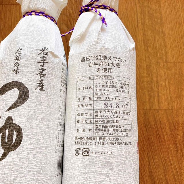 岩手県 佐々長醸造 老舗の味 つゆ 500mlx2本  食品/飲料/酒の食品(調味料)の商品写真