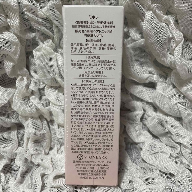 MIHORE 発毛促進剤　80ml