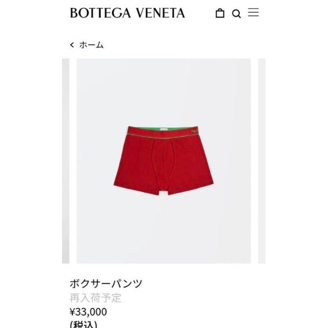 BOTTEGA VENETA ボッテガべネタ　ボクサーパンツ3枚セット