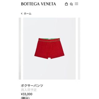 Bottega Veneta - 【新品未使用】BOTTEGA VENETA ボクサーパンツ3P