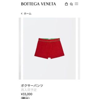 【新品未使用】BOTTEGA VENETA ボクサーパンツ3P アンダーウェア-