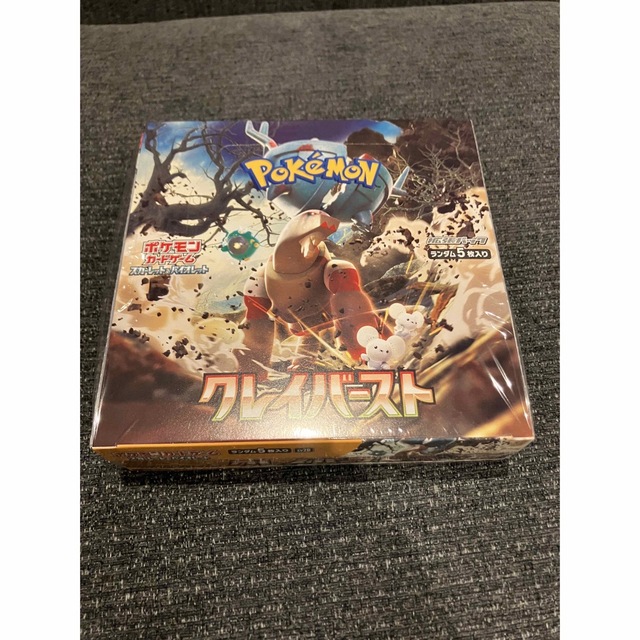 ポケモンカード　クレイバースト　1BOX