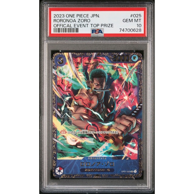 PSA10 フラッグシップ　ゾロ　プロモ