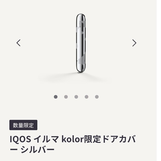 イルマ kolor限定ドアカバー 限定の通販 by KZO's shop|ラクマ