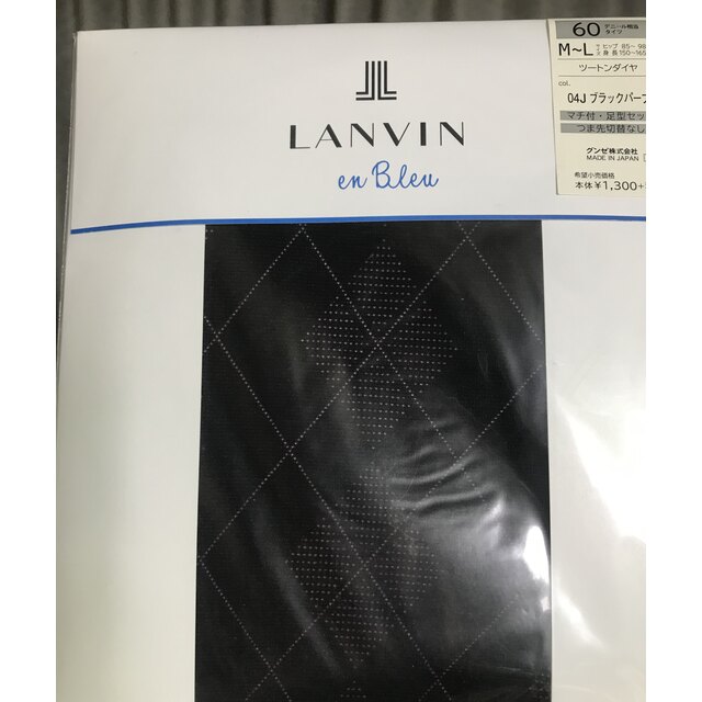 LANVIN en Bleu(ランバンオンブルー)の未使用品　ランバンオンブルー　ストッキング、タイツ3枚セット レディースのレッグウェア(タイツ/ストッキング)の商品写真