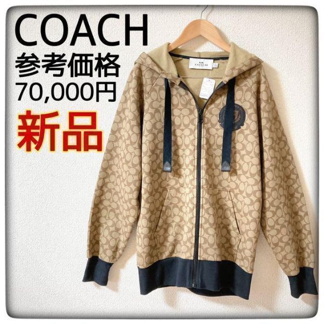 7月25日まで☆新品☆参考価格7万円☆coachコーチ☆パーカー☆シグネチャー-