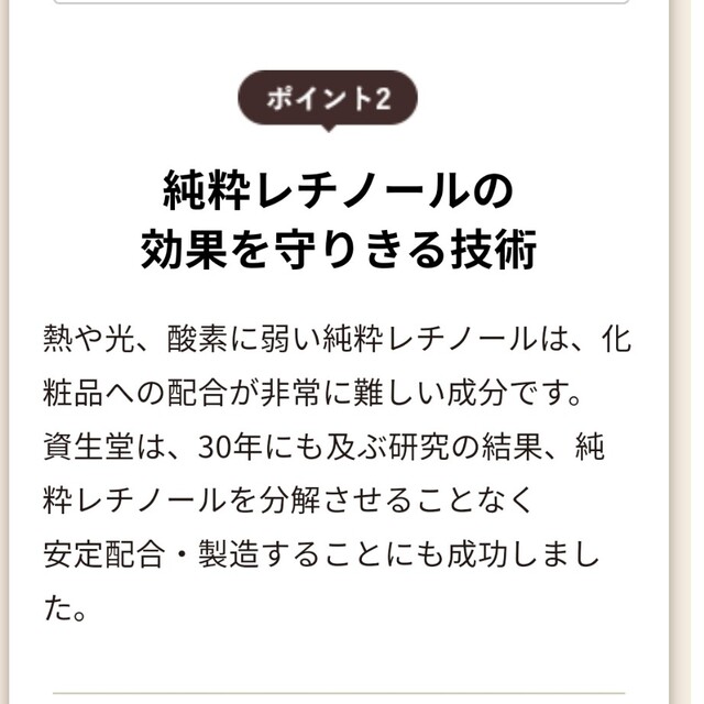 ELIXIR SUPERIEUR（SHISEIDO）(エリクシールシュペリエル)のエリクシール エンリッチド リンクルクリーム S 薬用 しわ改善 ハリ(15g) コスメ/美容のスキンケア/基礎化粧品(フェイスクリーム)の商品写真