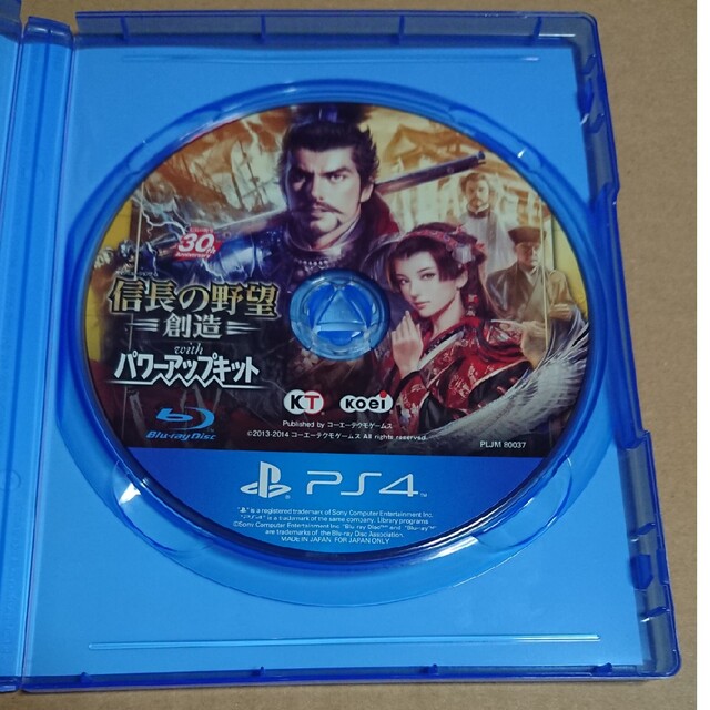 信長の野望・創造 with パワーアップキット PS4 2