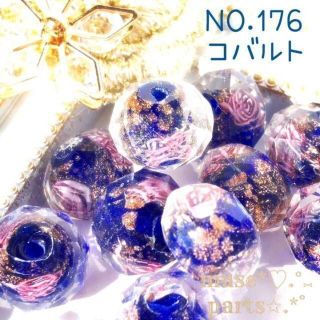 再4こコバルトとんぼ玉12mm♥ベネチアンビーズ風ボタンカットビーズ薔薇バラ紺色(各種パーツ)