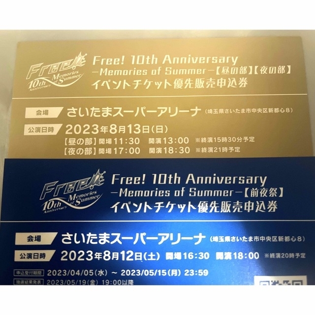 Free! グッズ　&10th Anniversary シリアル　セット