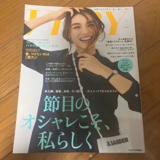 コウブンシャ(光文社)のVERY 2019年3月号　バッグインサイズ(ファッション)