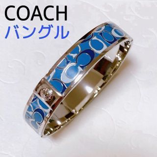 コーチ(COACH)の４月１６日限定★COACH  コーチ　バングル　シグネチャー　青　ブルー(ブレスレット/バングル)