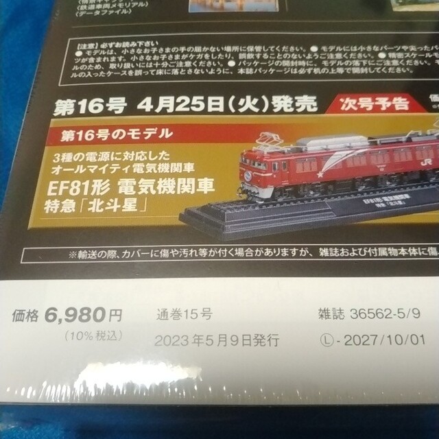 最新作格安 鉄道車両 金属モデルコレクション 形 蒸気機関車