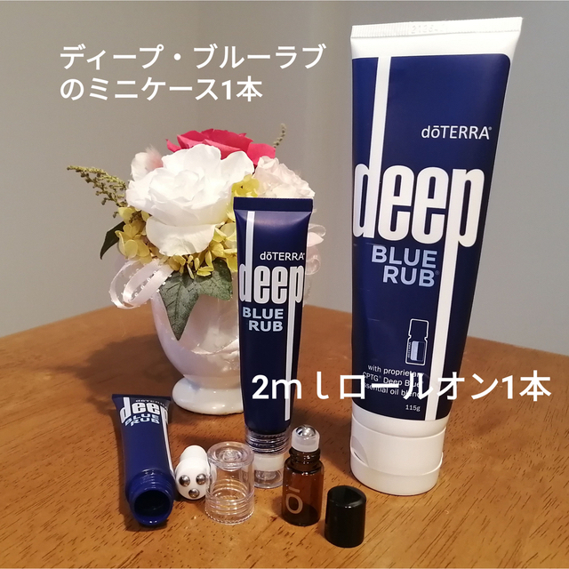 ドテラ ディープブルーラブ2ml 2個セット - オイル ドテラ ディープブルーラブ2ml 2個セット - オイル