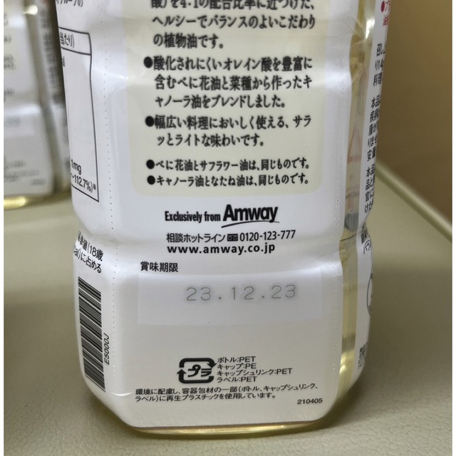 Amway(アムウェイ)の【早い者勝ち❗️】アムアムウェイ キャノーラ エサンテオイル 10本セット 食品/飲料/酒の食品(調味料)の商品写真