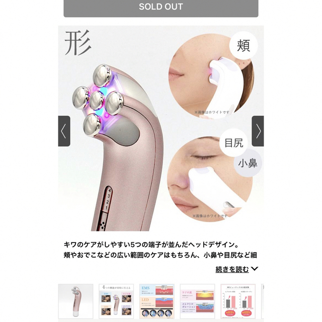 MEビューテック美顔器 - フェイスケア/美顔器