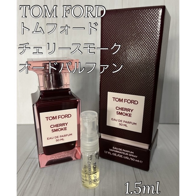 TOM FORD BEAUTY - トムフォード チェリースモーク オードパルファム