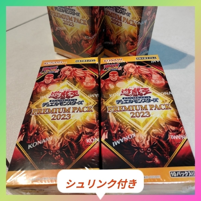 遊戯王プレミアムパック2023 【未開封4BOX】 エンタメ/ホビー Box