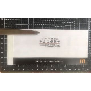 マクドナルド(マクドナルド)の2023年9月30日迄マクドナルド 株主優待券 1冊セット(6枚綴り)(フード/ドリンク券)